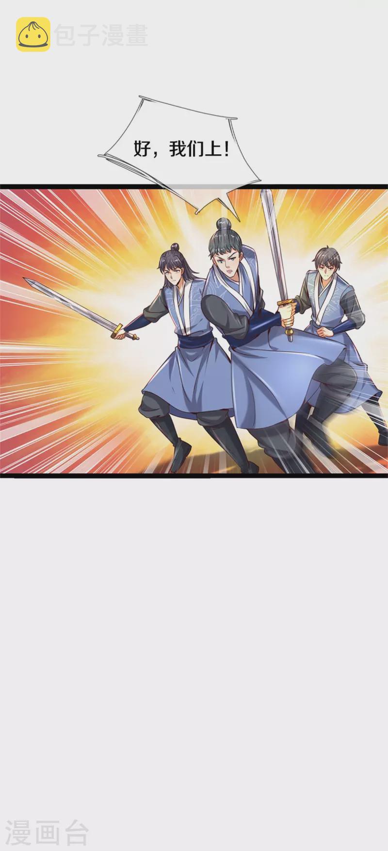 逆天剑神漫画,第491话 实力不敌，渔翁得利2图