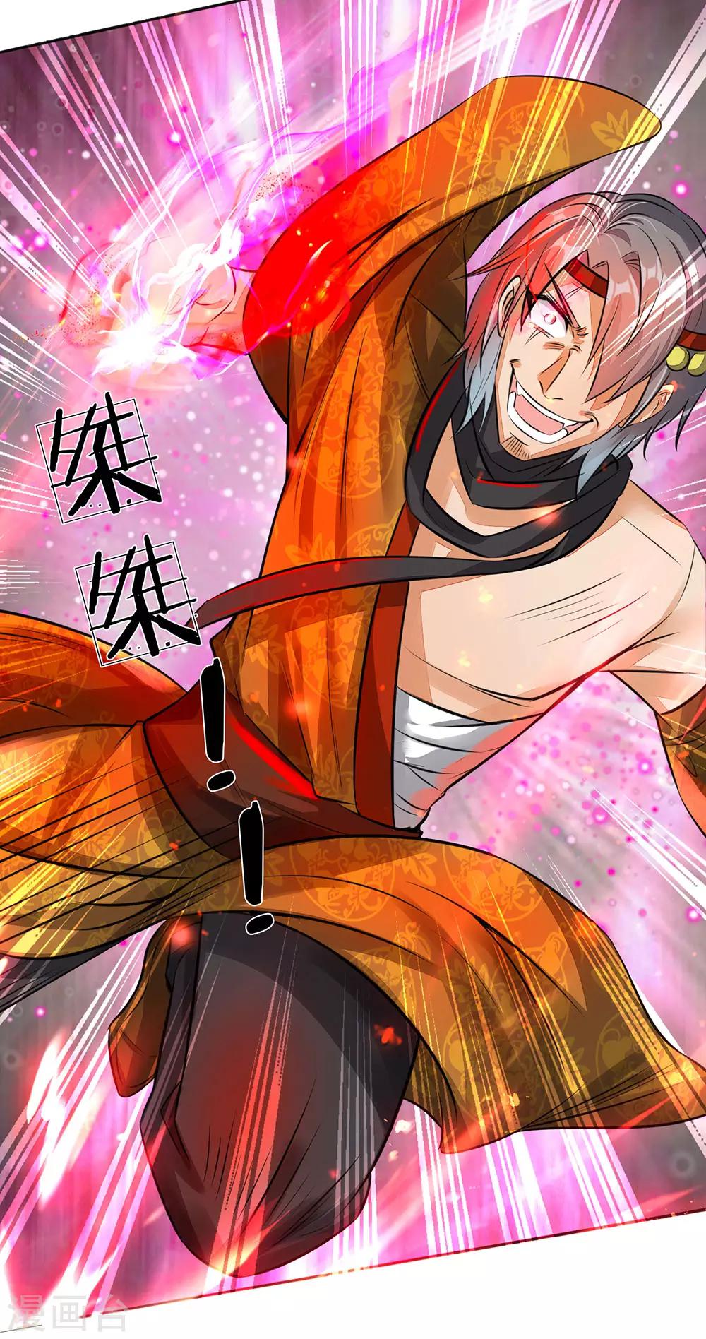 逆天剑神漫画,第170话 玉符抵命，逃过一劫1图