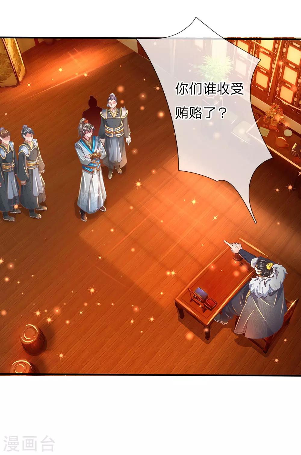 逆天剑神漫画,第282话 先生明智，秦南佩服2图