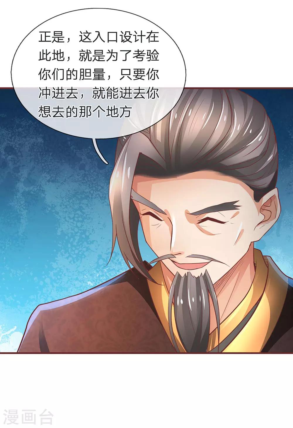 逆天剑神漫画,第304话 何必骗你，自讨苦吃2图