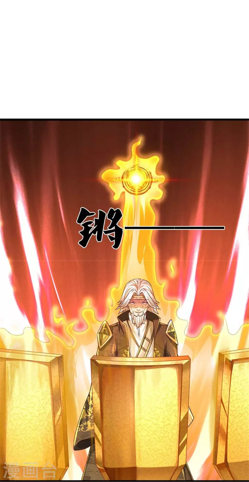 逆天剑神漫画,第530话 焚天剑碎，可有遗言1图