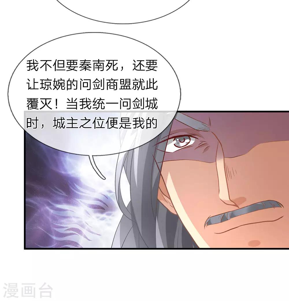 逆天剑神漫画,第28话 遭遇瓶颈，祖灵再现1图