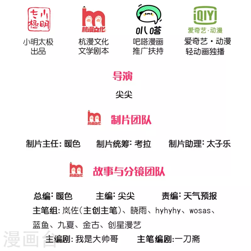 逆天剑神漫画,第410话 万仞极刀，躲避不及2图