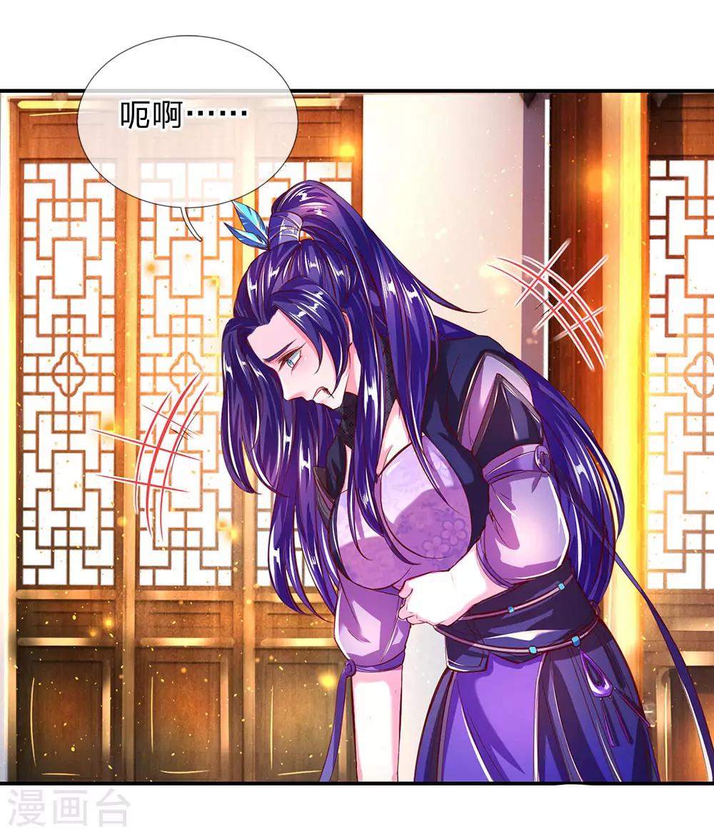 逆天剑神漫画,第230话 杀人灭口，毁屍灭迹1图