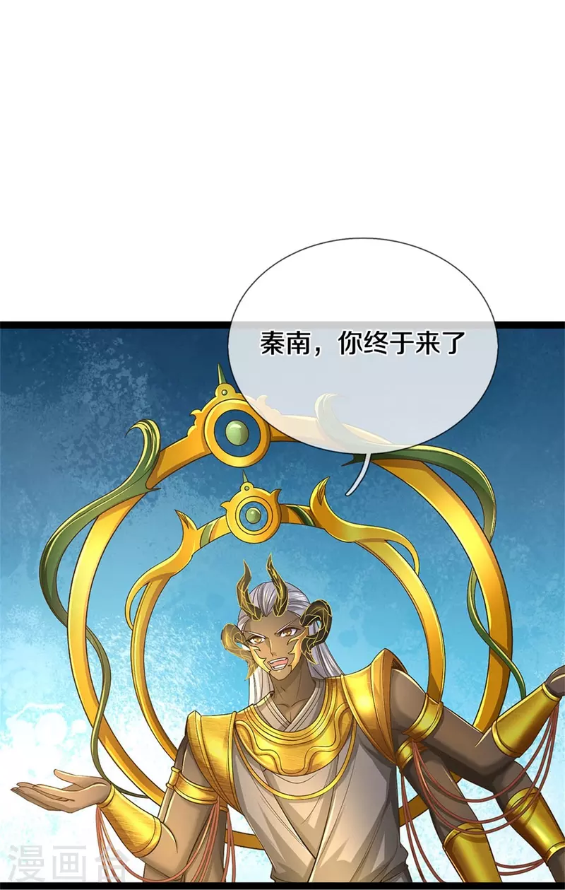 逆天剑神漫画,第575话 达成一致，毒龙殿灭1图