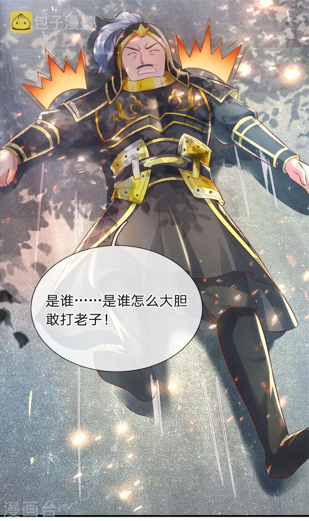逆天剑神漫画,第275话 路见不平，拔刀相助2图