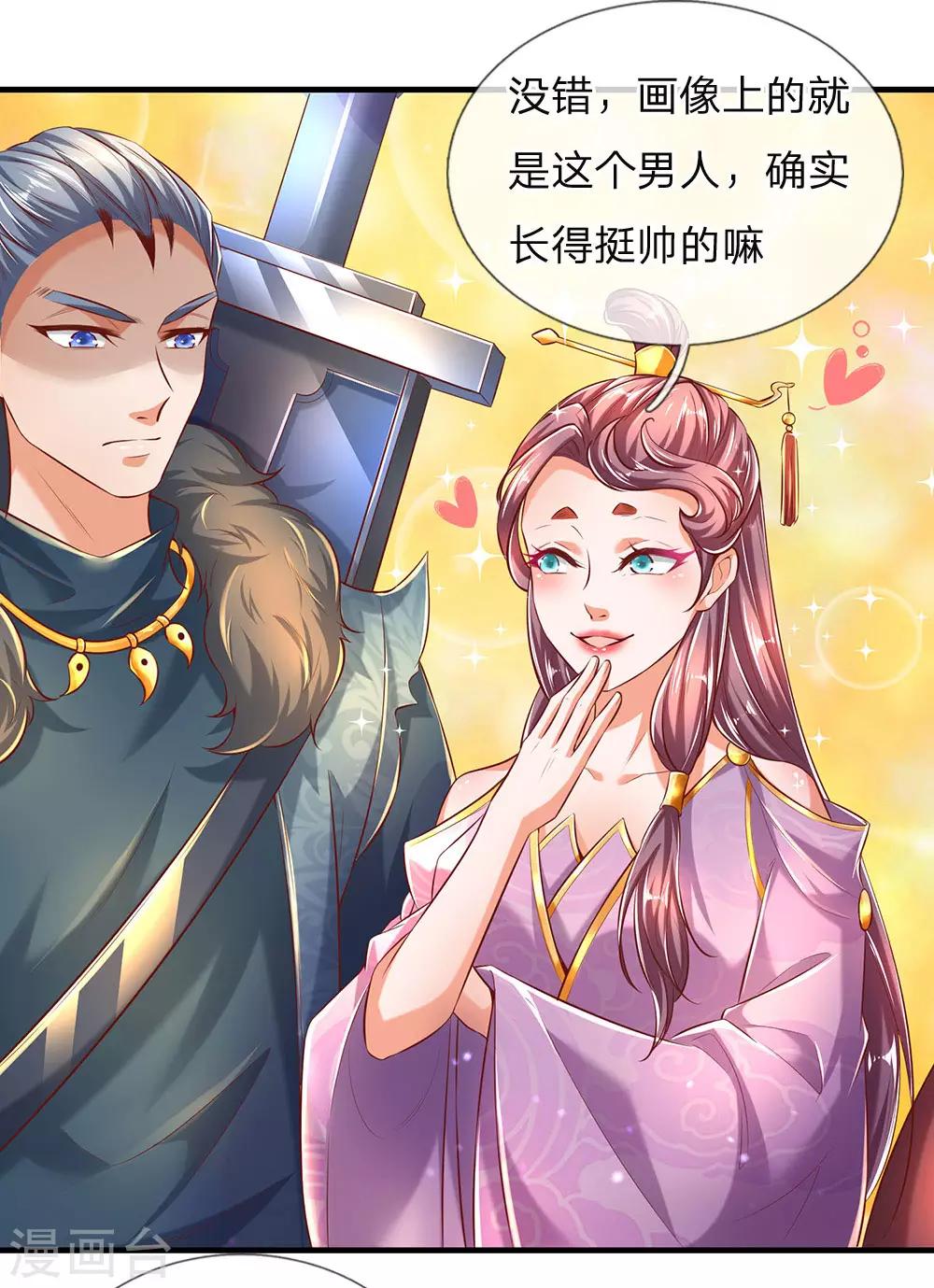 逆天剑神漫画,第294话 寻找机会，暗中动手1图