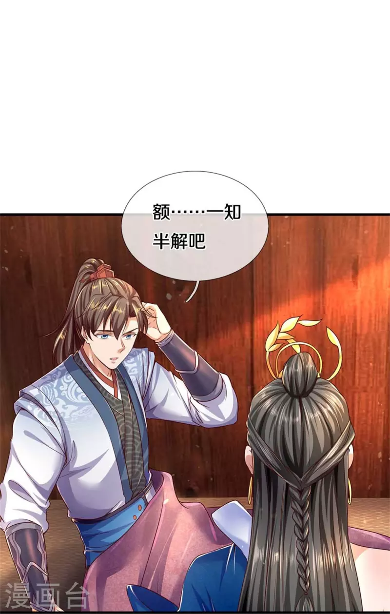 逆天剑神漫画,第583话 爆体警告，九域十地1图