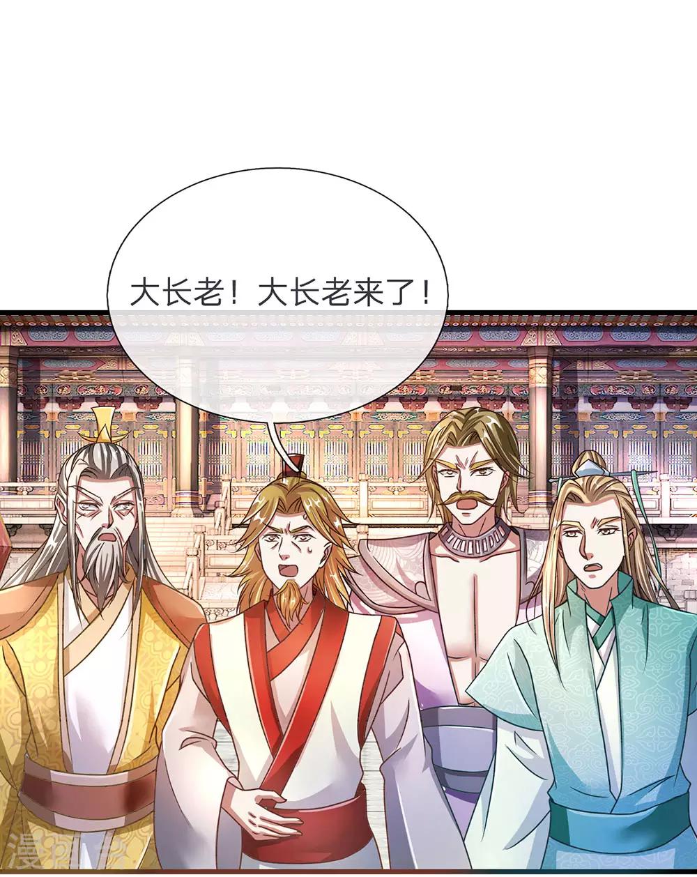逆天剑神漫画,第97话 长老现身，衆人跪拜2图
