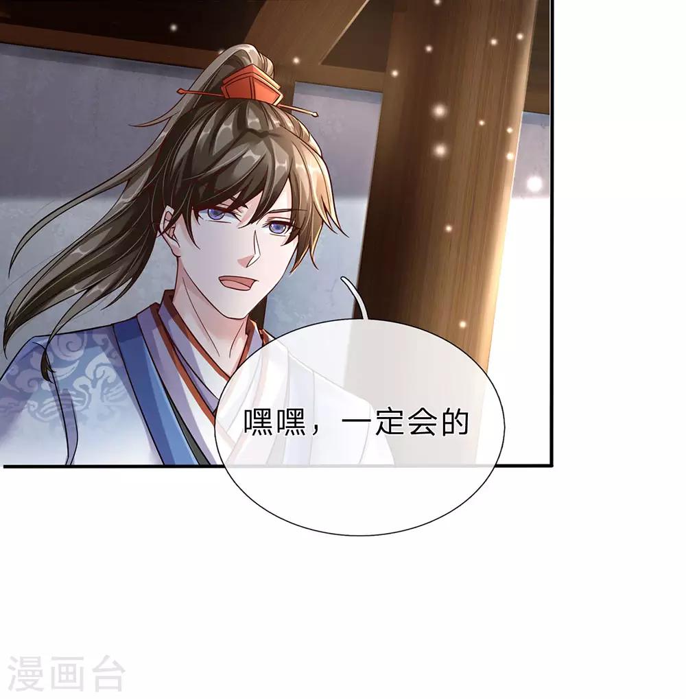 逆天剑神漫画,第190话 丹祖手稿，临场发挥1图