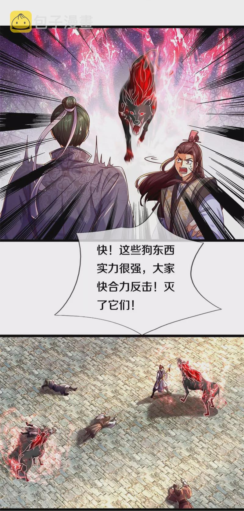 逆天剑神漫画,第583话 爆体警告，九域十地1图