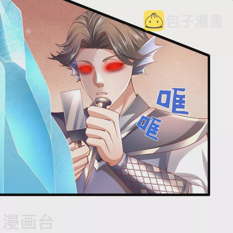 逆天剑神漫画,第457话 神秘通道，话疗成功1图