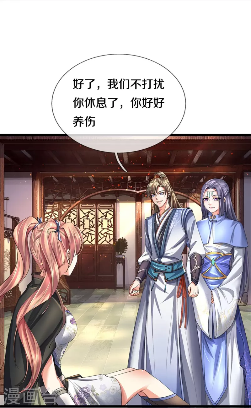 逆天剑神漫画,第515话 药堂疗伤，遗蹟殒命2图