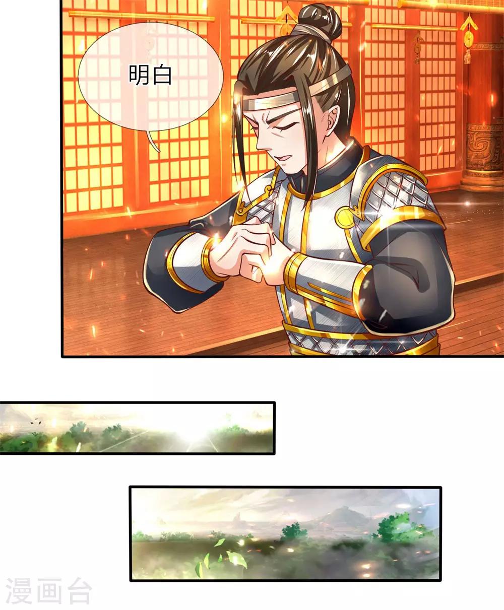 逆天剑神漫画,第278话 心狠手辣，值得一用2图