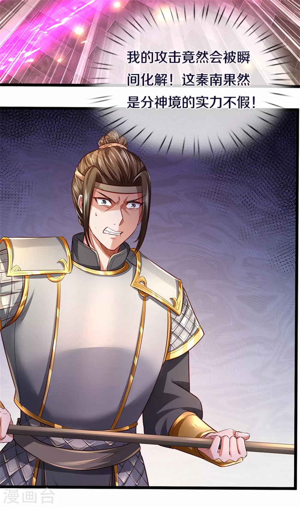 逆天剑神漫画,第370话 溺土之牢，转瞬挣脱1图