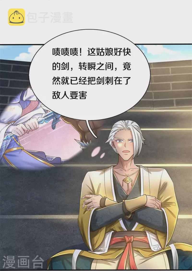 逆天剑神漫画,第525话 悲天剑雨，胜负已分1图