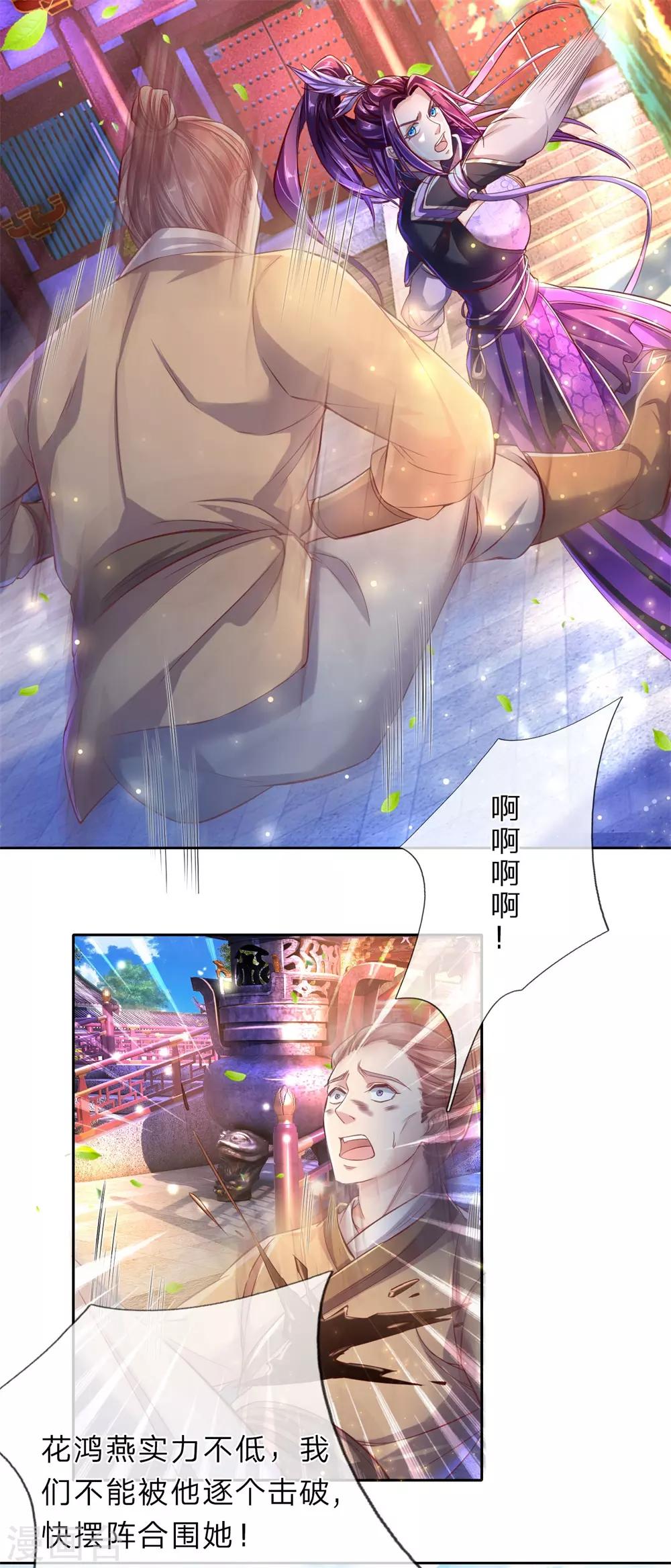逆天剑神漫画,第216话 单枪匹马，解救琼婉1图