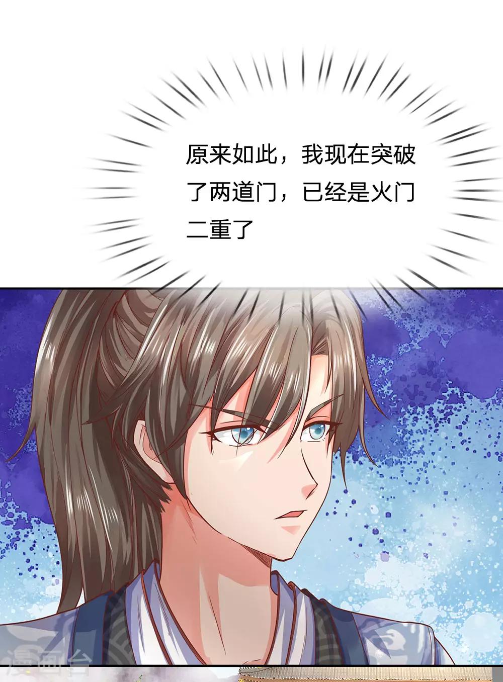 逆天剑神漫画,第302话 天赋异禀，五行俱全2图