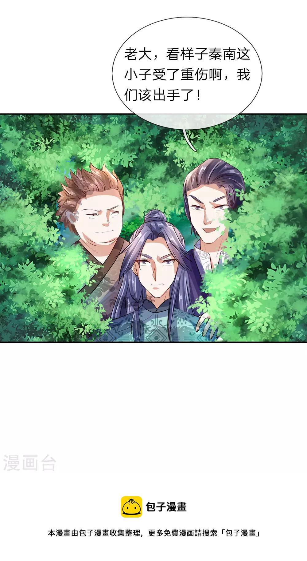 逆天剑神漫画,第87话 易躲明枪，难防暗箭1图
