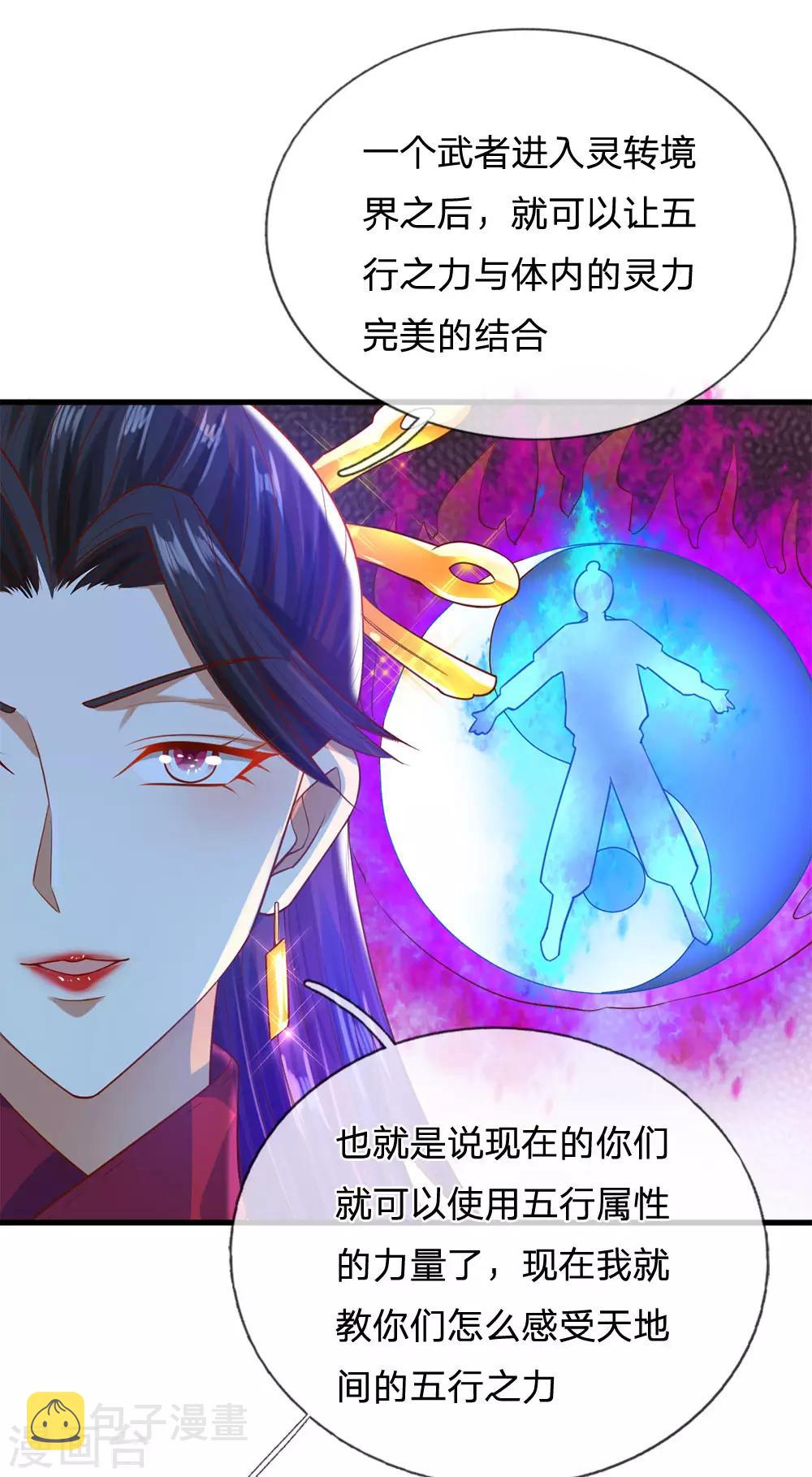 逆天剑神漫画,第302话 天赋异禀，五行俱全2图