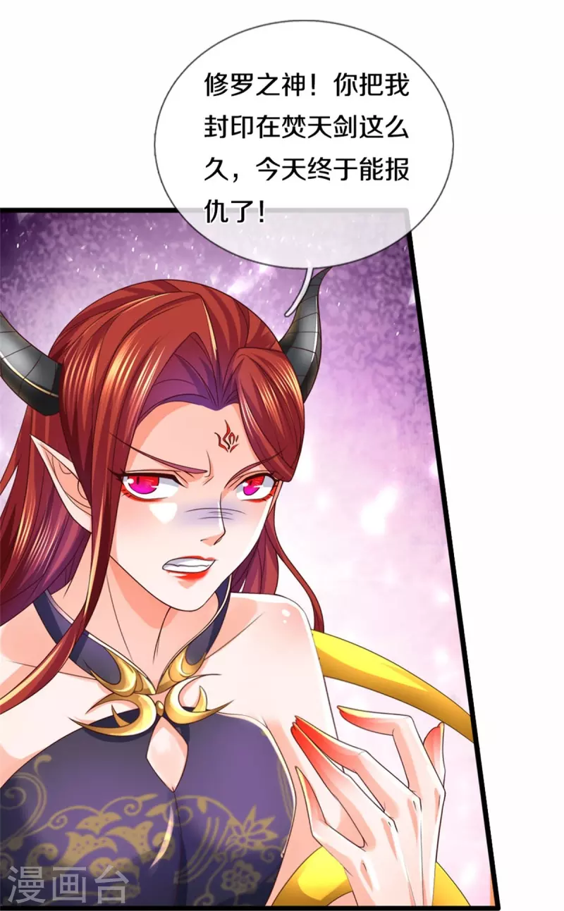 逆天剑神漫画,第574话 三神齐聚，神助之子1图