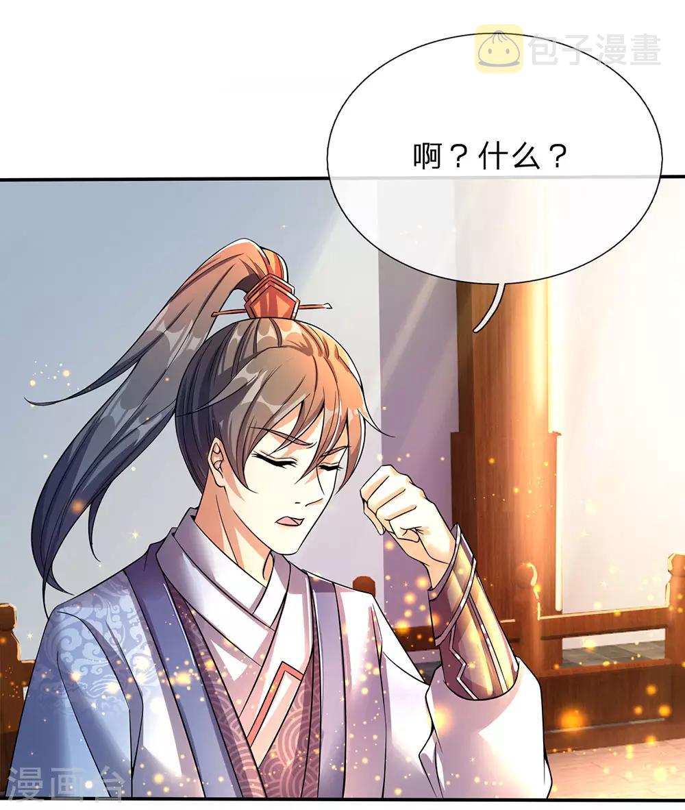 逆天剑神漫画,第191话 冥炎紫火，顺利成丹2图