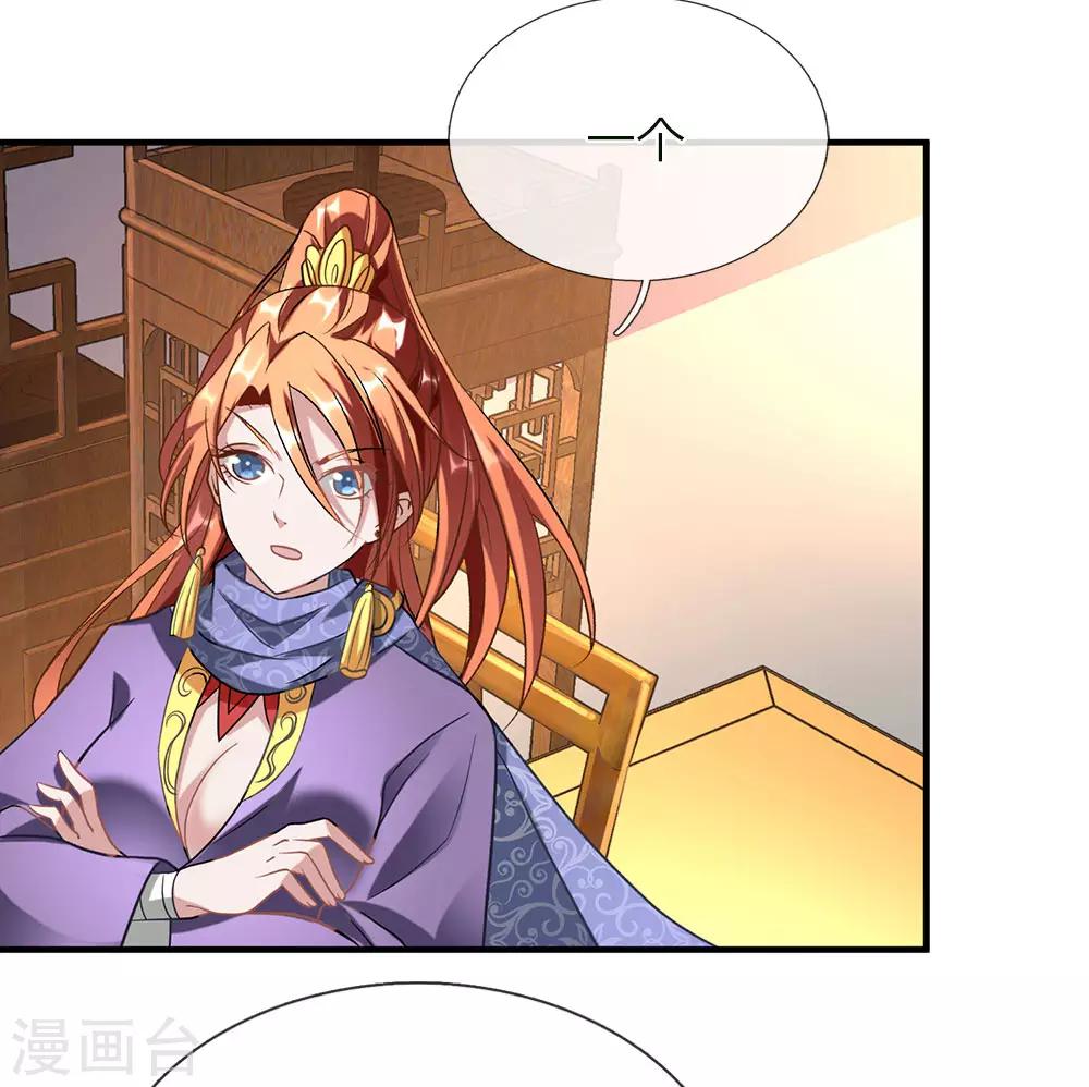 逆天剑神漫画,第52话 目无王法，天怒人怨1图