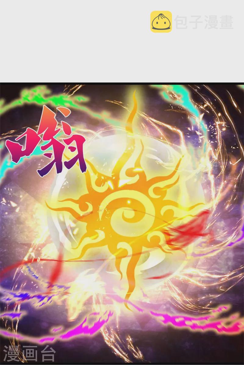 逆天剑神漫画,第574话 三神齐聚，神助之子1图