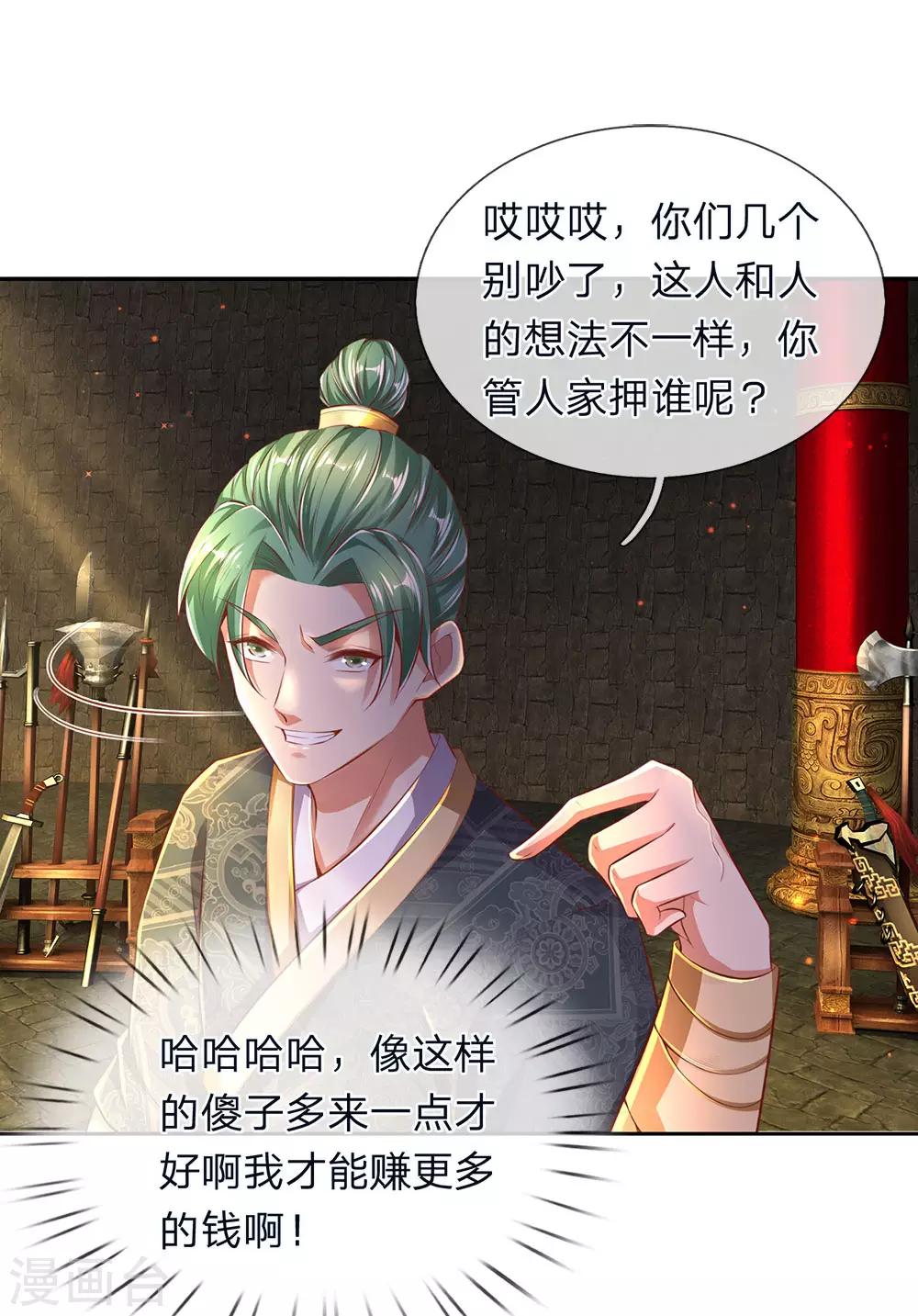 逆天剑神漫画,第306话 灵转一重，符合标准2图