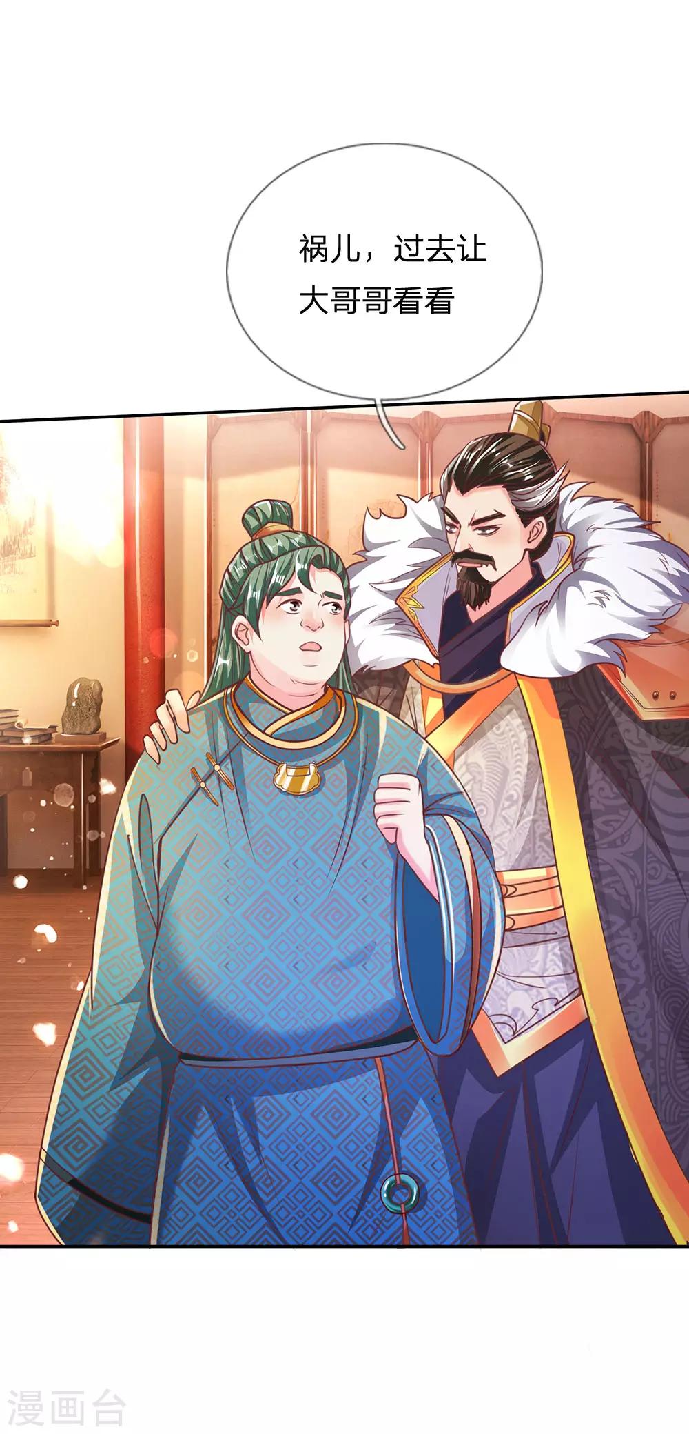 逆天剑神漫画,第284话 祛除黑气，丹田通顺1图