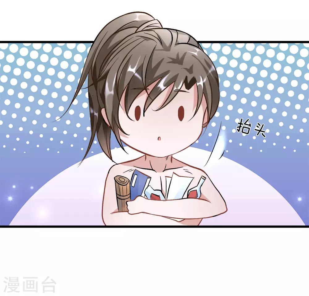 逆天剑神漫画,第7话 点一下玩一年装备不花一分钱1图