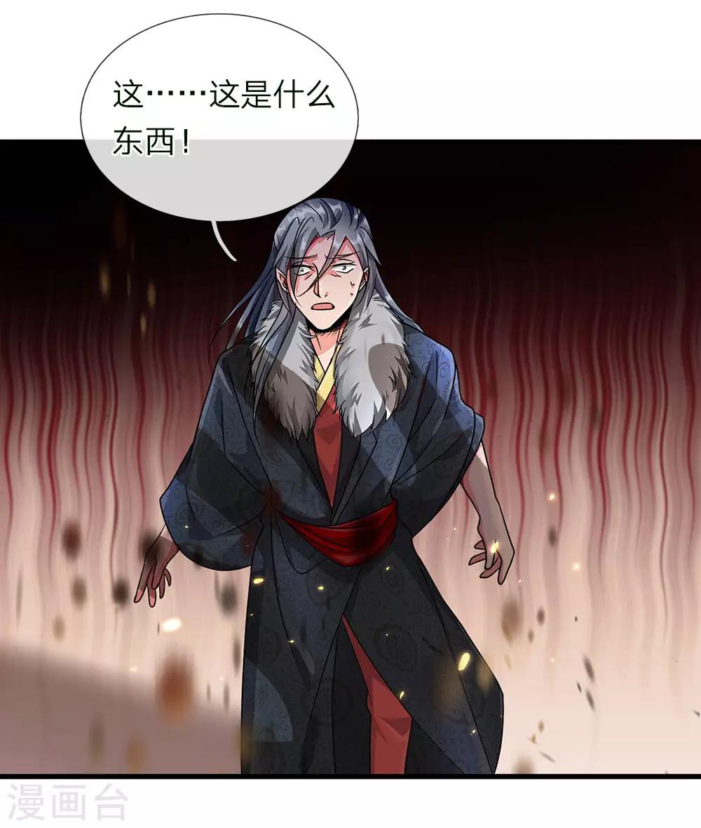 逆天剑神漫画,第57话 从天而降，神掌逆天1图