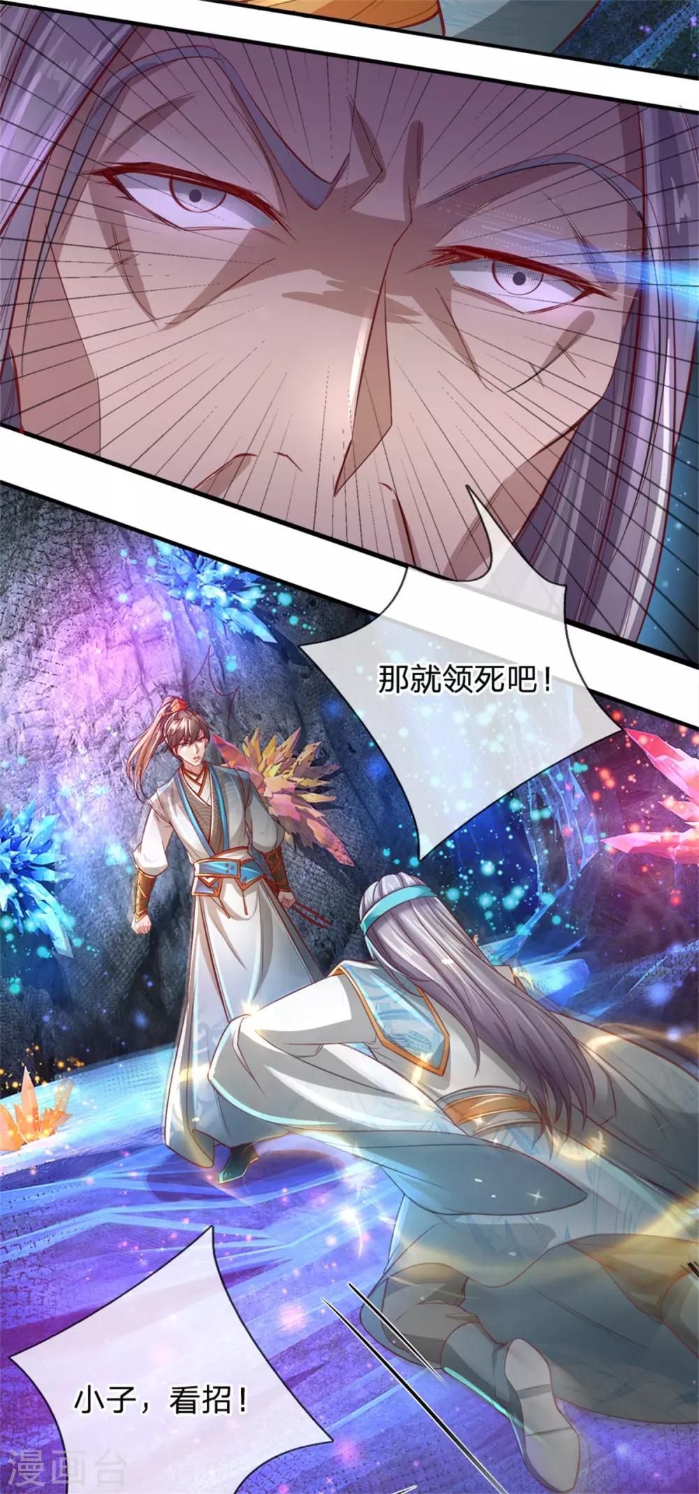 逆天剑神漫画,第258话 全力一击，耗尽灵力2图