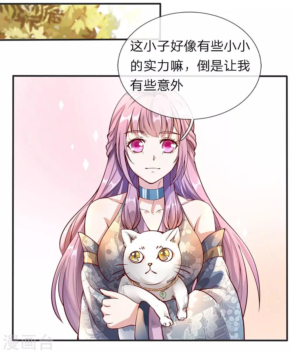 逆天剑神漫画,第77话 剑气掠过，无人生还2图