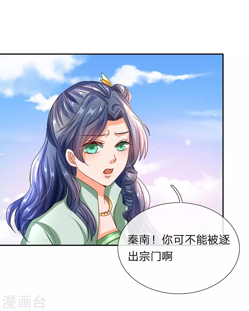 逆天剑神漫画,第97话 长老现身，衆人跪拜2图