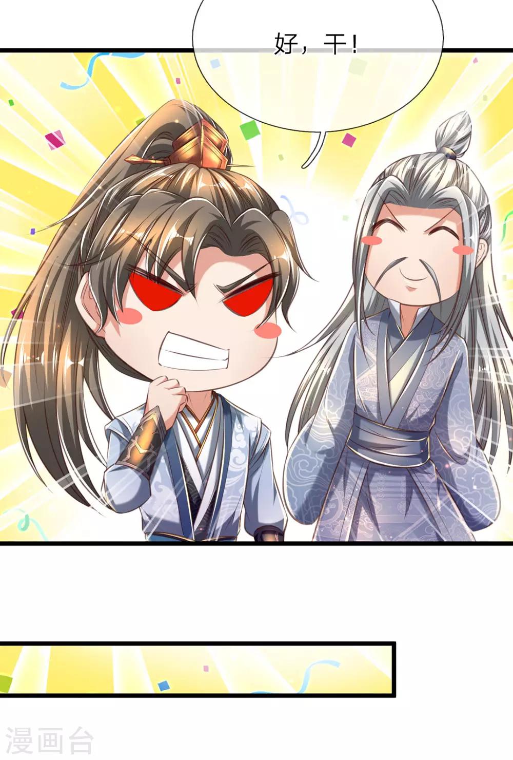 逆天剑神漫画,第308话 祖传血脉，遇强则强1图