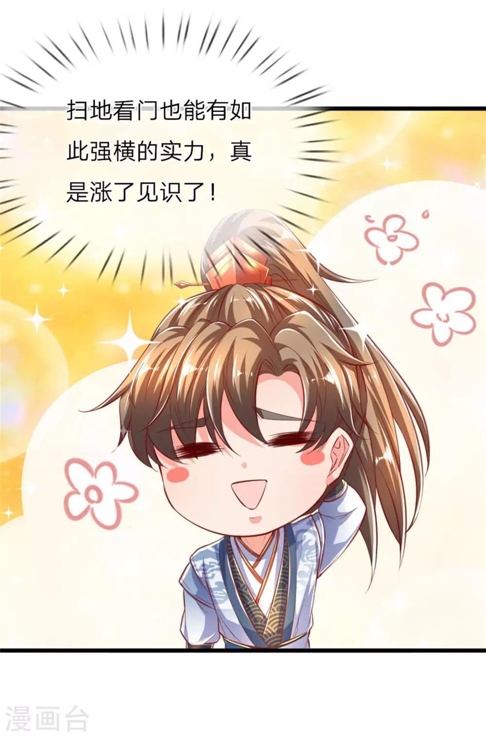 逆天剑神漫画,第288话 珍宝阁内，琳琅满目1图