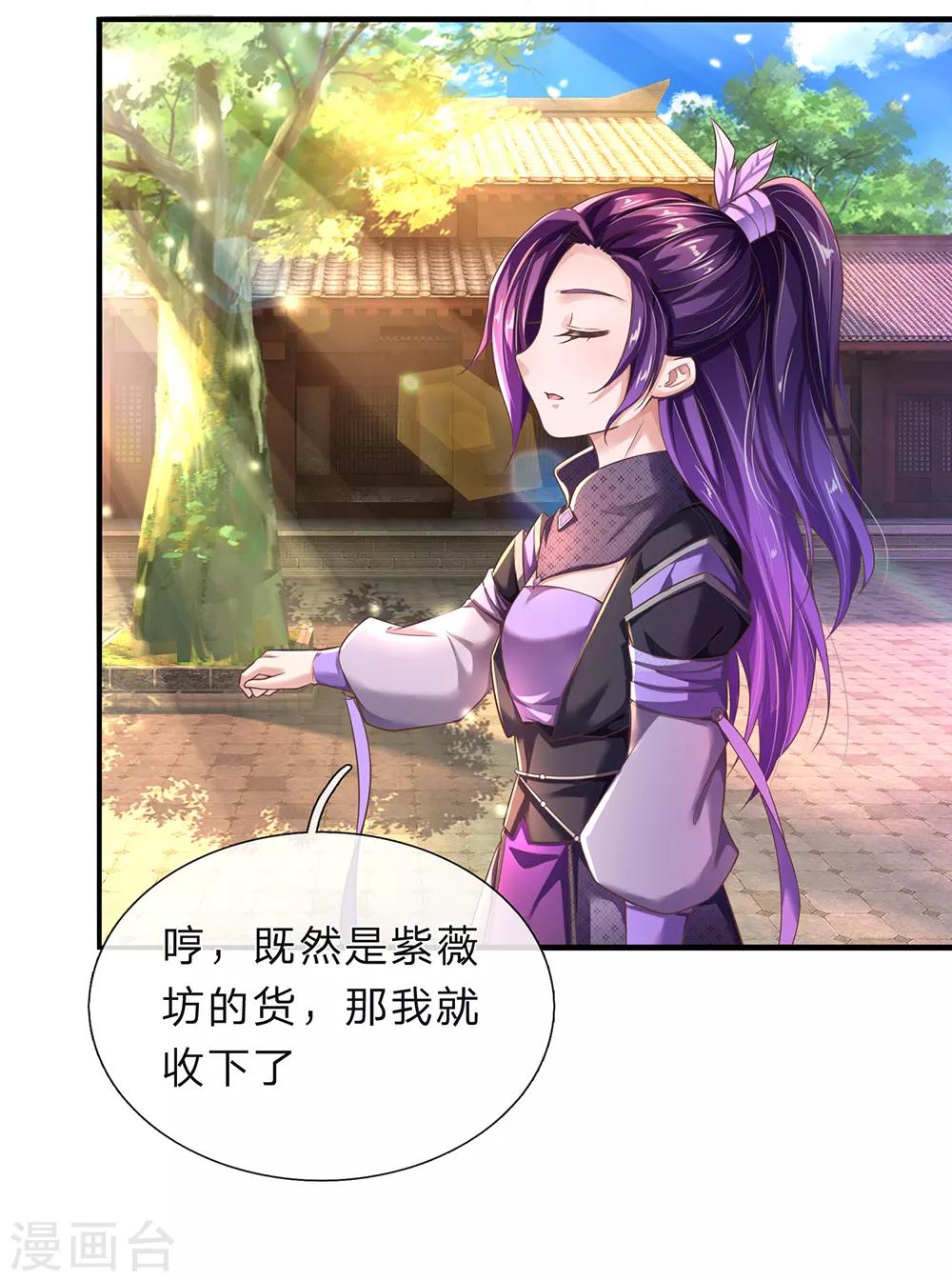 逆天剑神漫画,第203话 无冤无仇，莫名针对2图