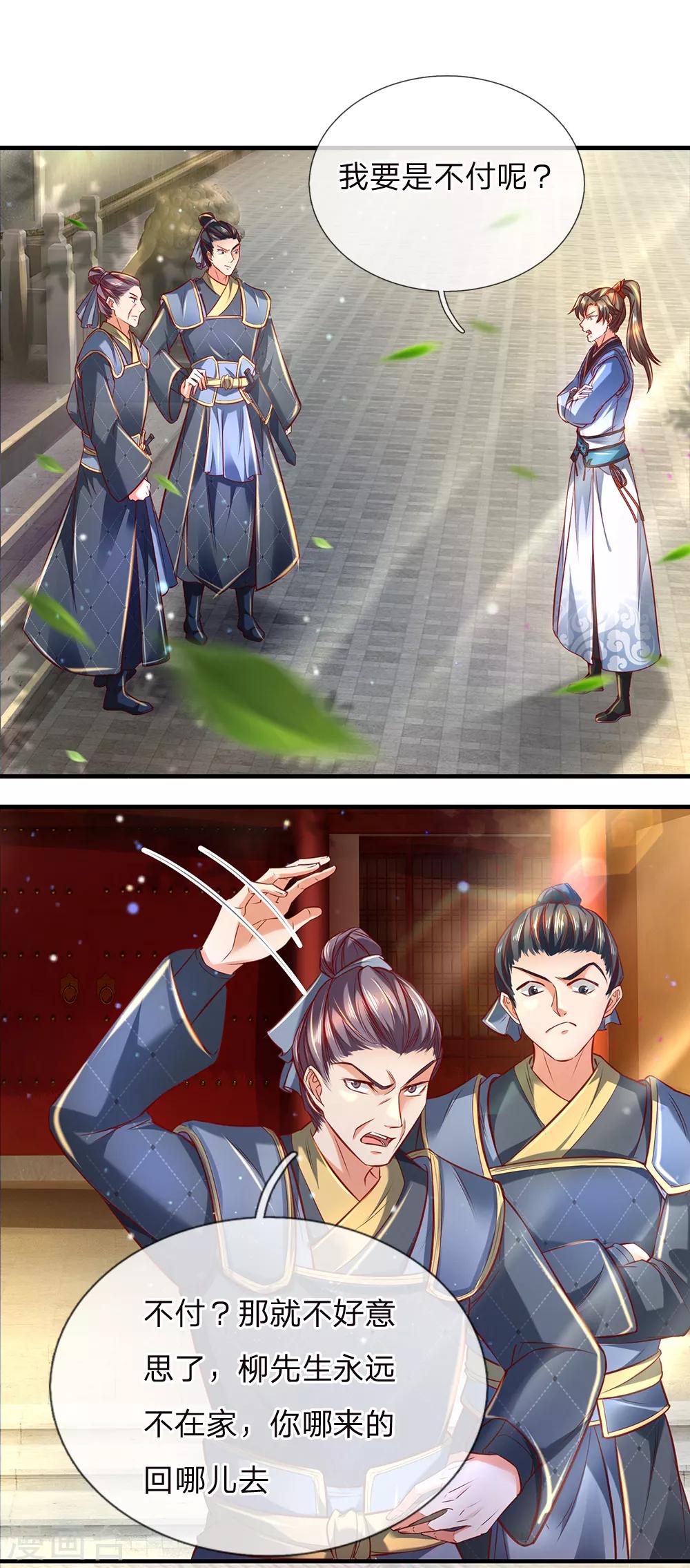 逆天剑神漫画,第281话 收受贿赂，已成风气2图