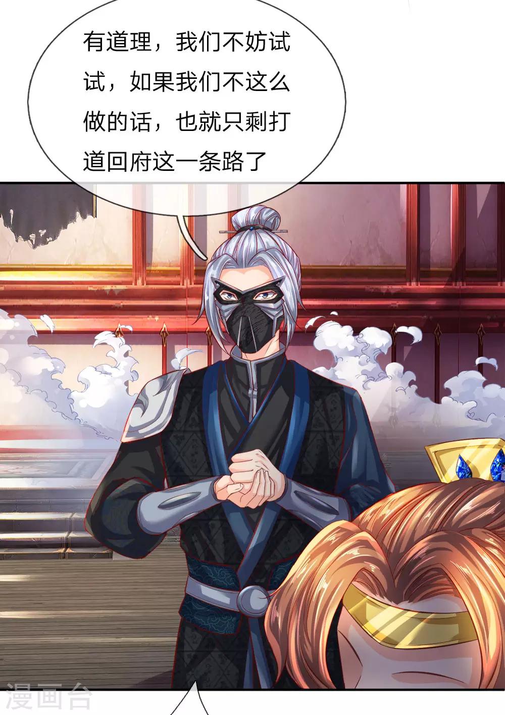 逆天剑神漫画,第252话 石台啓动，五人被缚2图