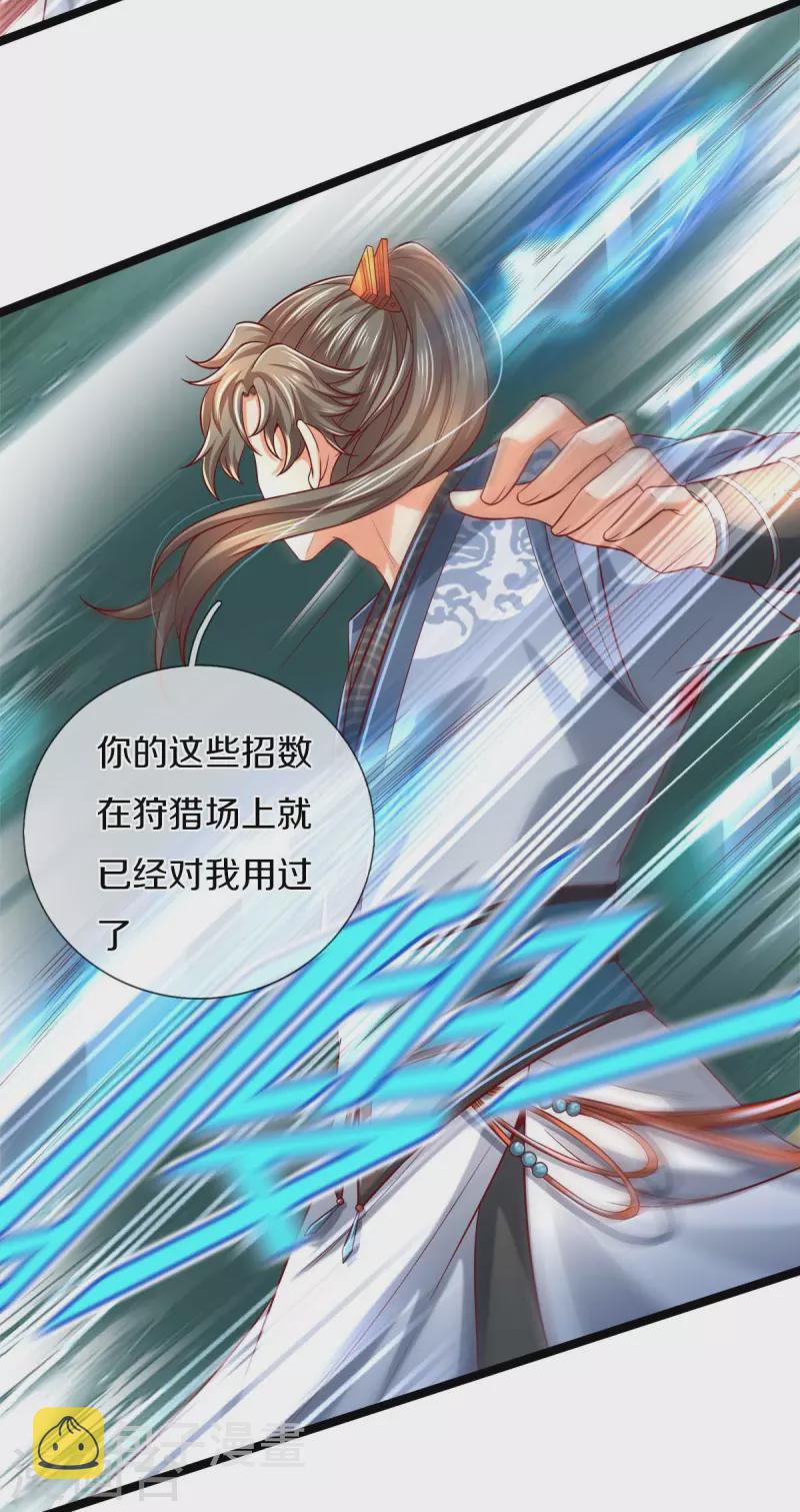 逆天剑神漫画,第495话 对阵银落，凰焰刀阵1图