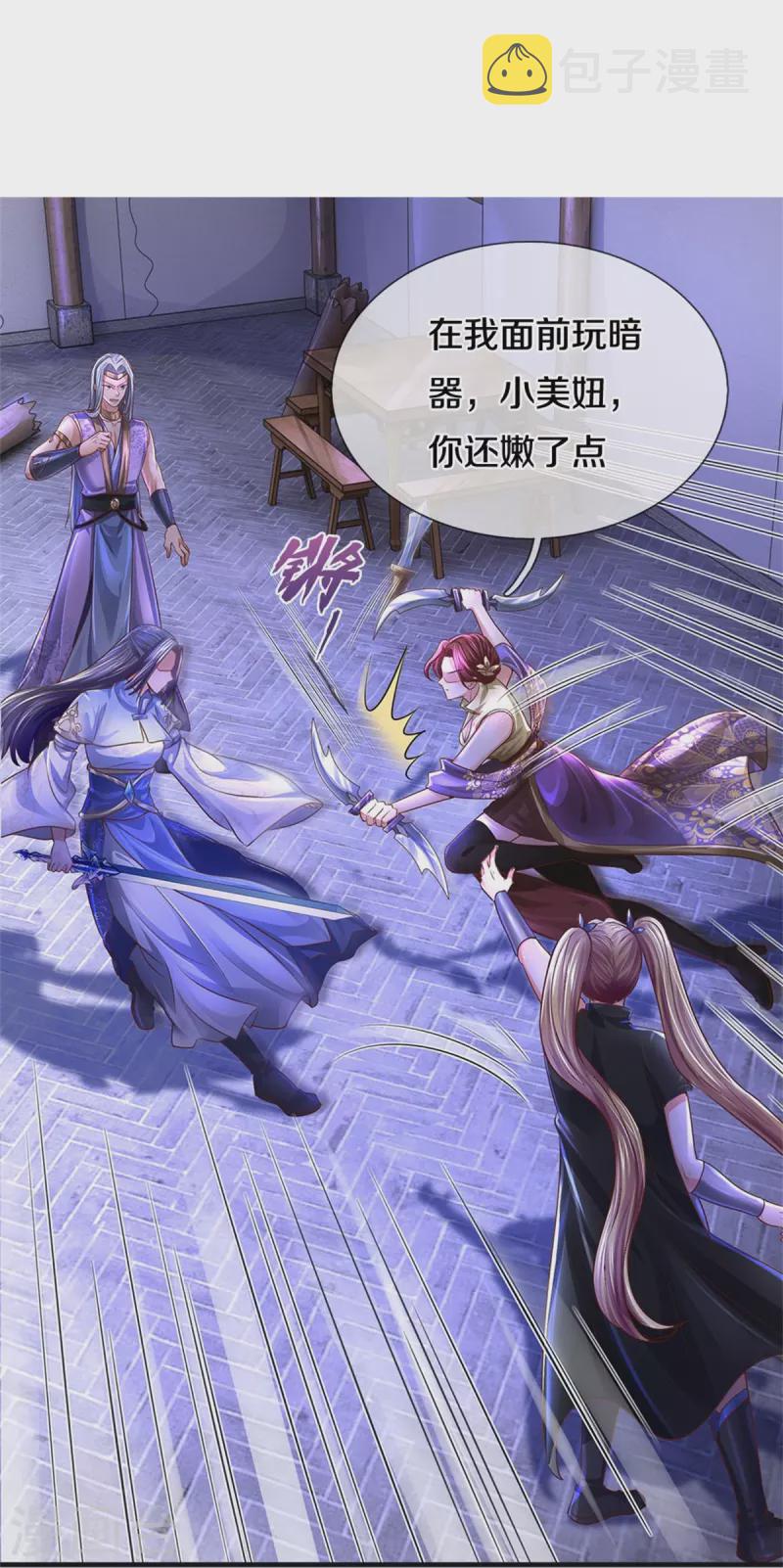 逆天剑神漫画,第551话 自投罗网，信心过剩1图