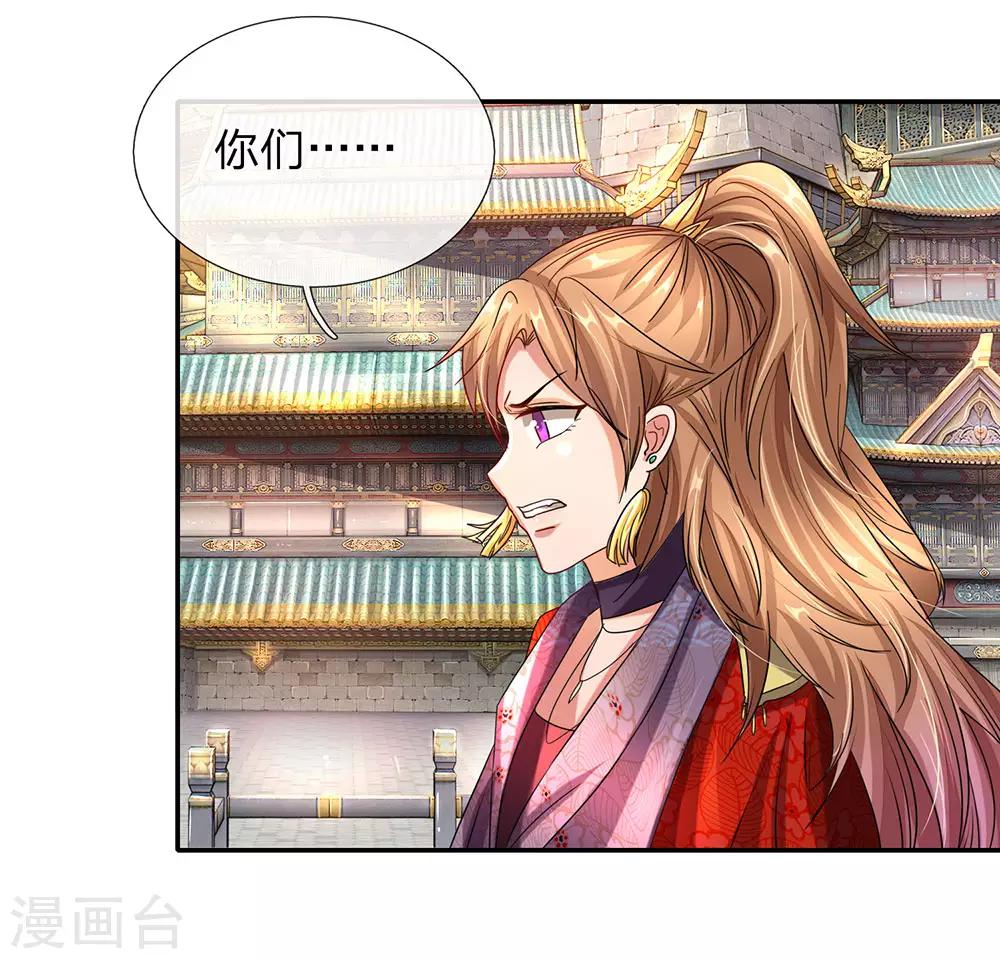 逆天剑神漫画,第96话 小人当道，自退宗门1图