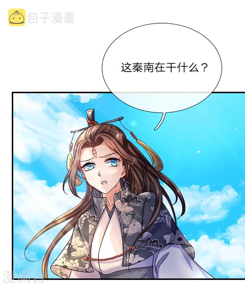 逆天剑神漫画,第79话 天雷虎兽，最後一关1图