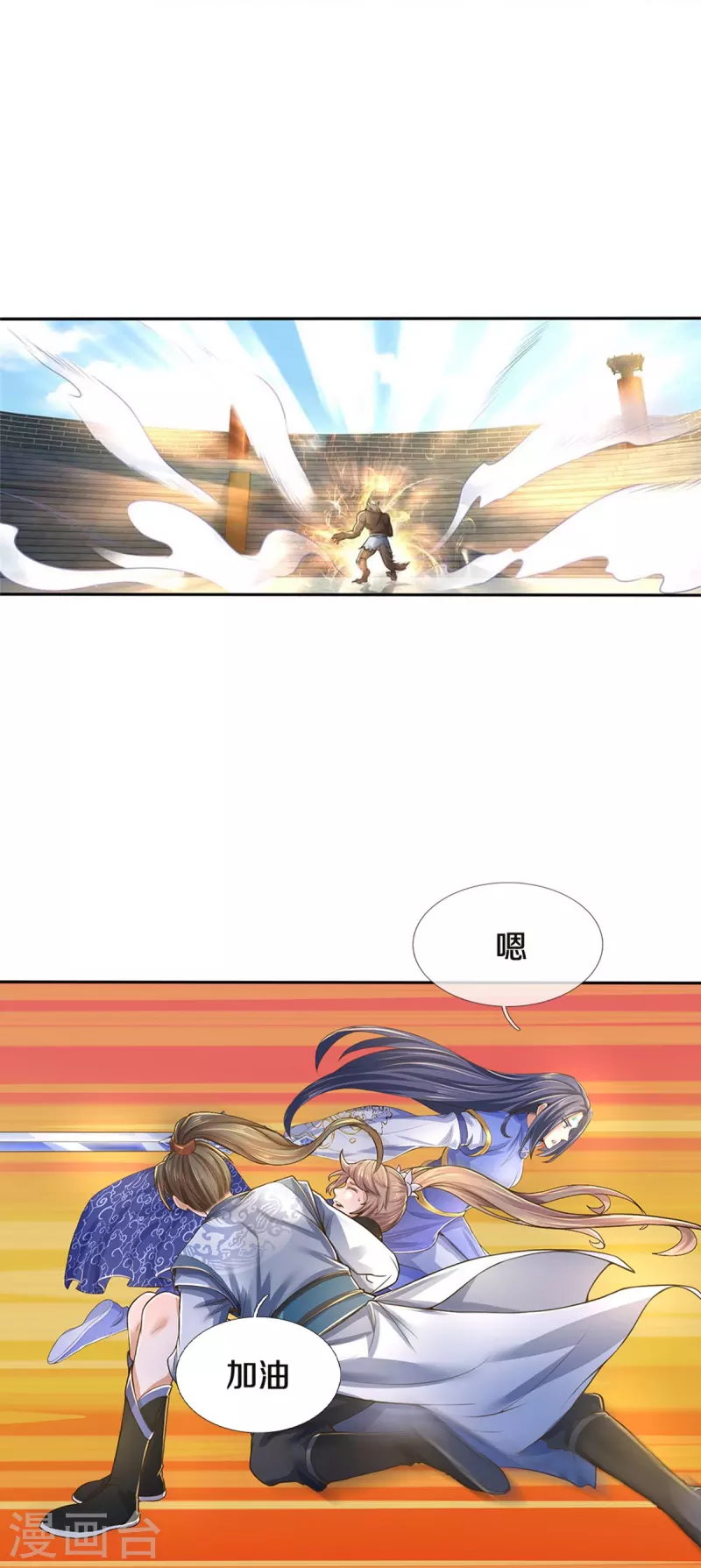 逆天剑神漫画,第525话 悲天剑雨，胜负已分2图