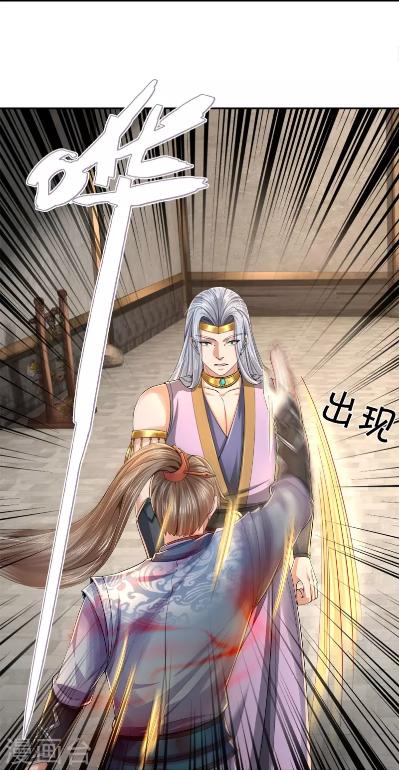 逆天剑神漫画,第573话 失去意识，焚天之神1图