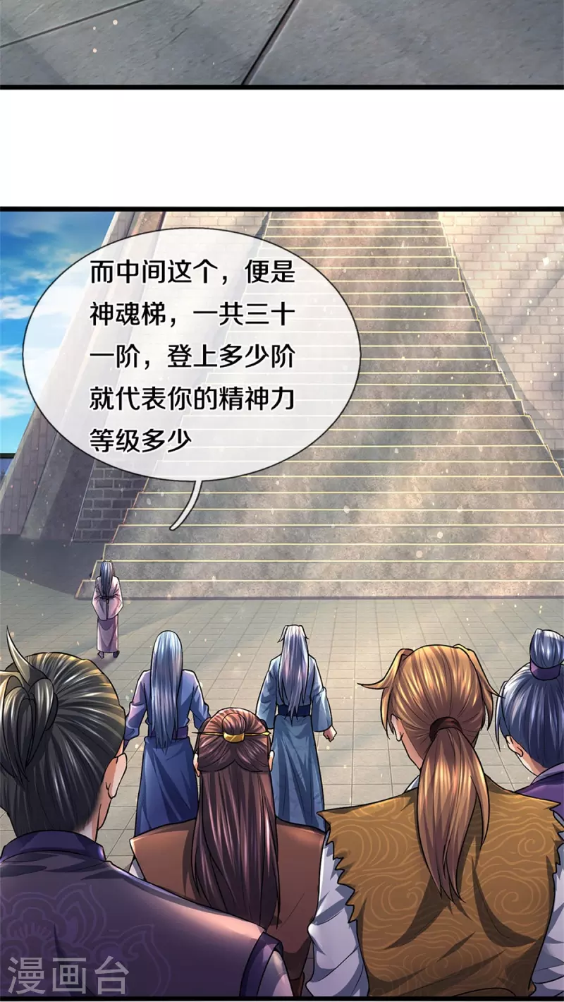 逆天剑神漫画,第479话 神魂测试，有备而来2图