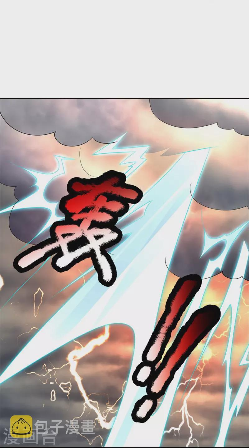 逆天剑神漫画,第443话 属性克制，终究不敌2图