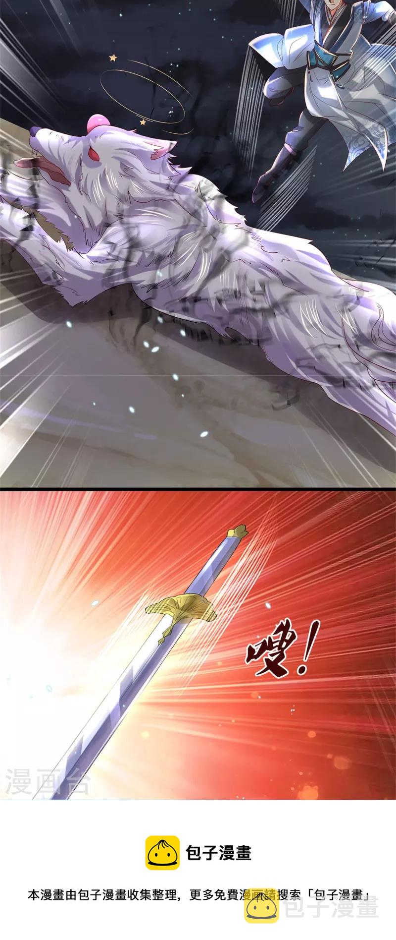 逆天剑神漫画,第432话 深夜偷袭，默契还击2图