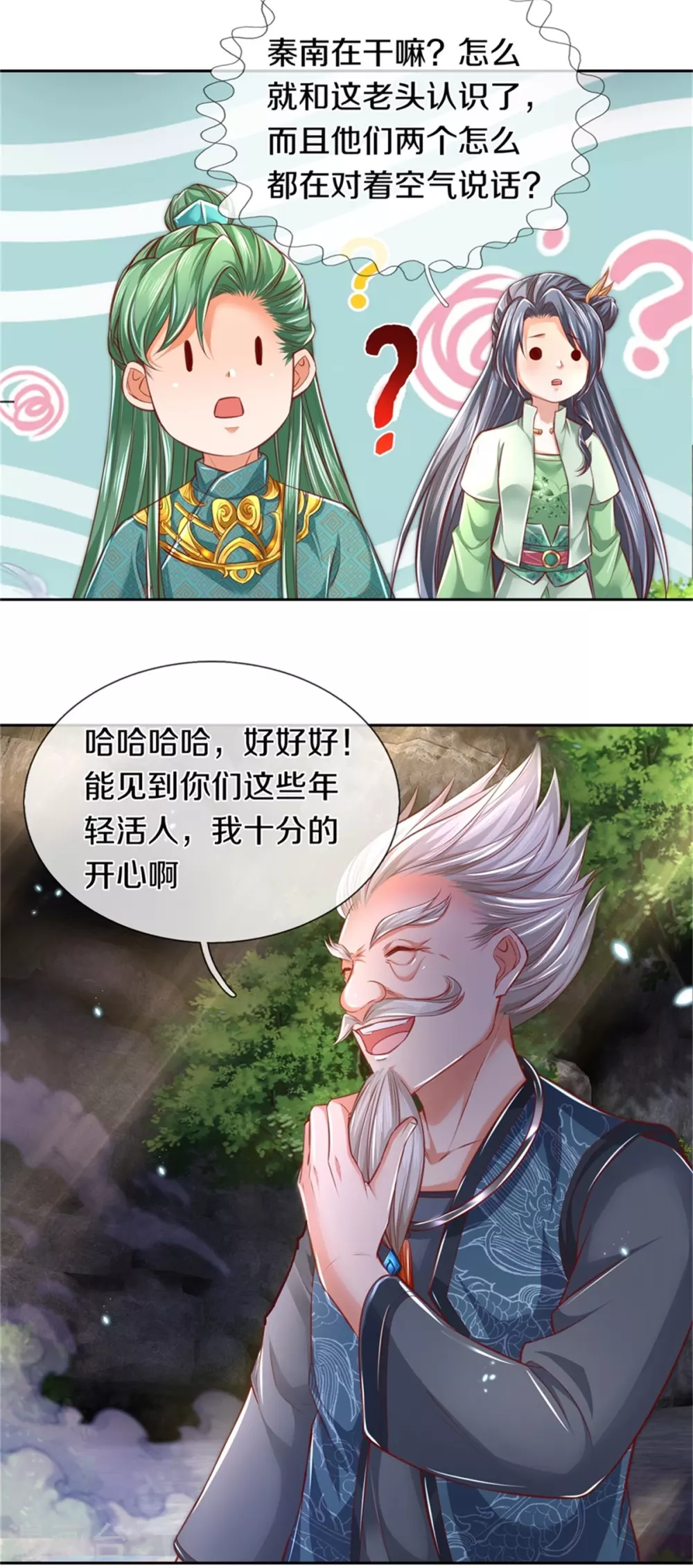 逆天剑神漫画,第344话 剑神丹祖，万年之约1图